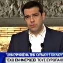 Tsipras diz que referendo de domingo é sobre ‘dignidade’