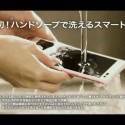 Empresa lança smartphone que pode ser lavado com sabão e água corrente